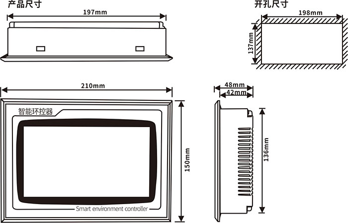 万从畜牧环控器安装尺寸